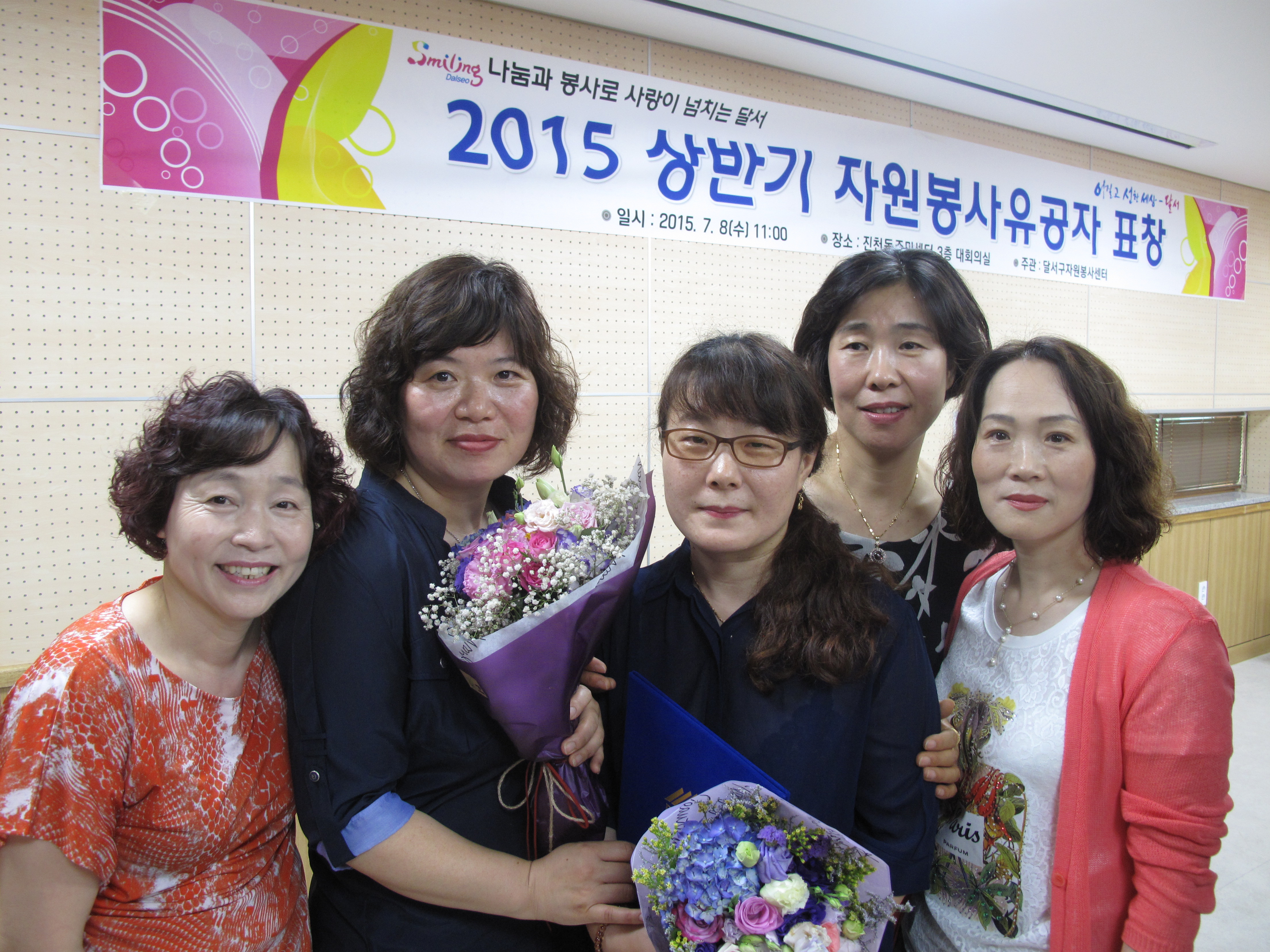 성서복지관 자원봉사자 대구광역시장상 수상을 축하드립니다.사진