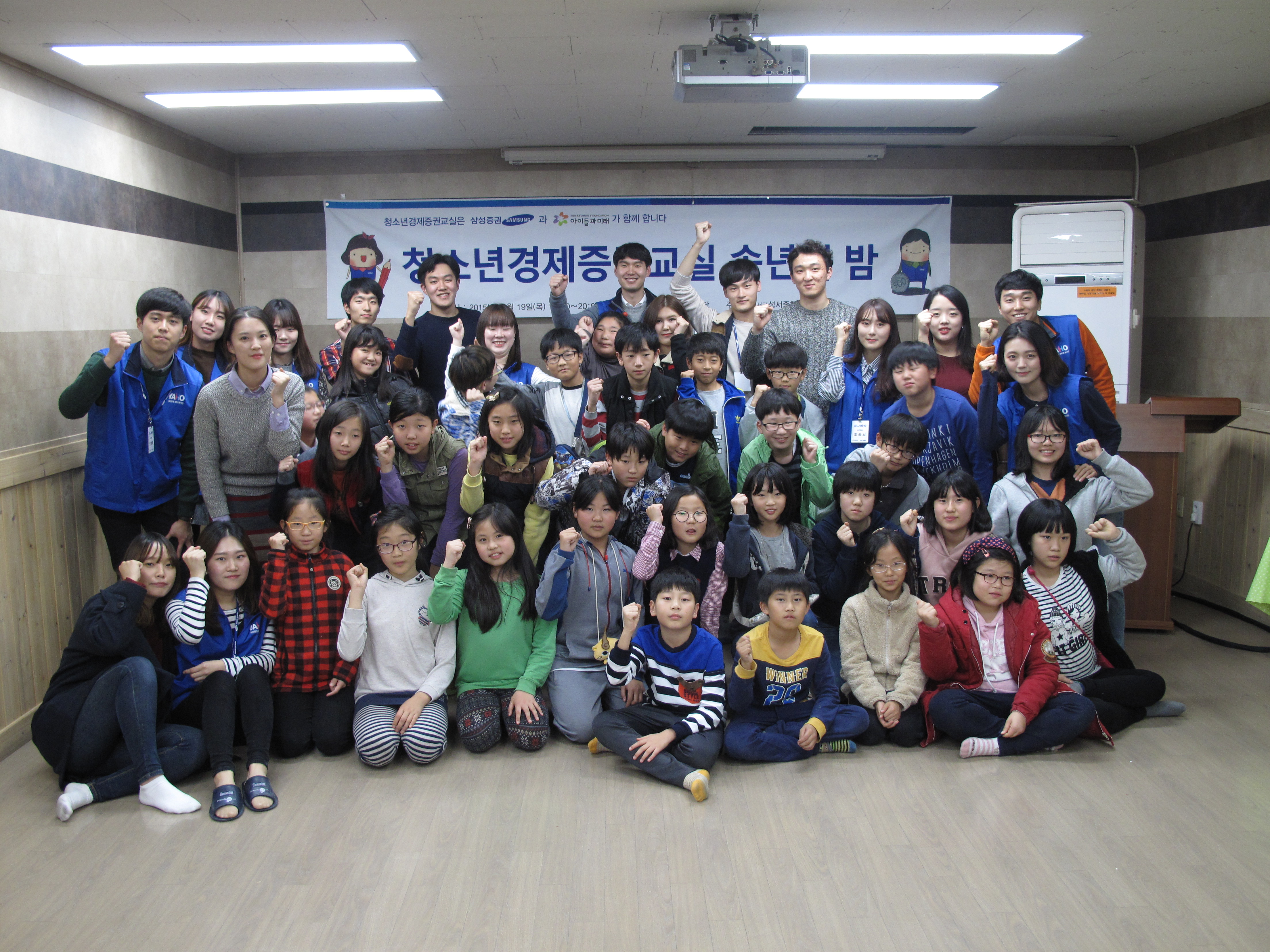 2015 청소년 경제증권교실 송년의 밤, 벼룩시장사진