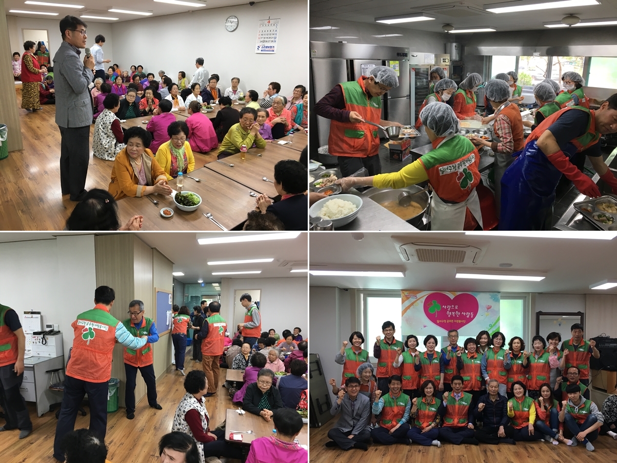 달서구청 공무원봉사단「사랑으로 행복한 사람들」연계 나눔활동사진
