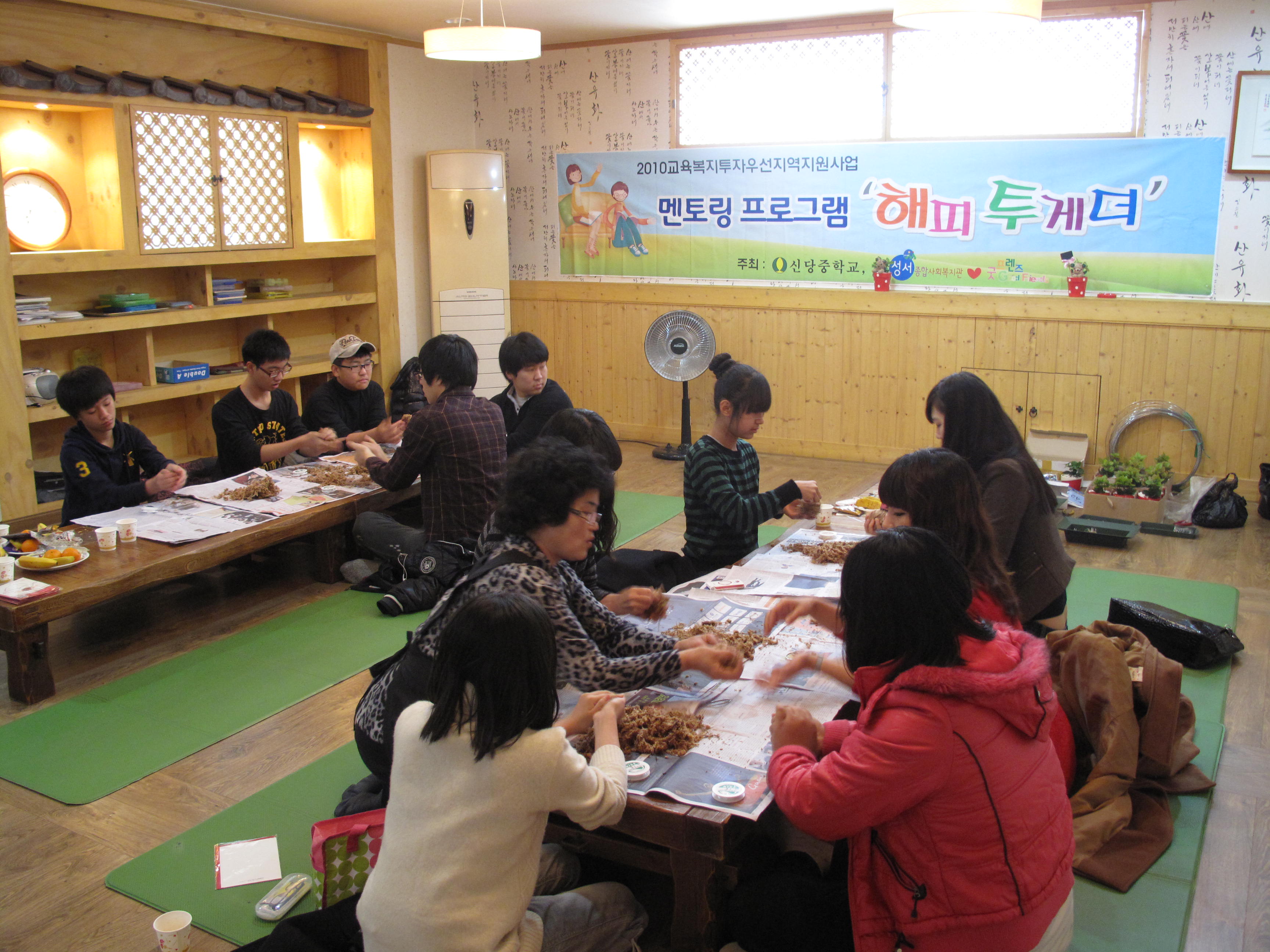 신당중학교연계'해피투게더'종결활동사진