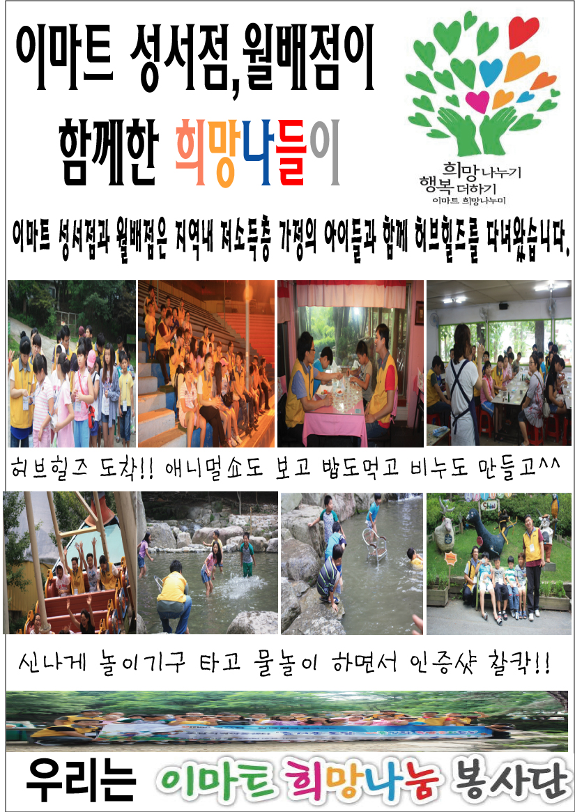 토담지역아동센터 '즐거운 토담 - 여름방학특별문화활동'사진