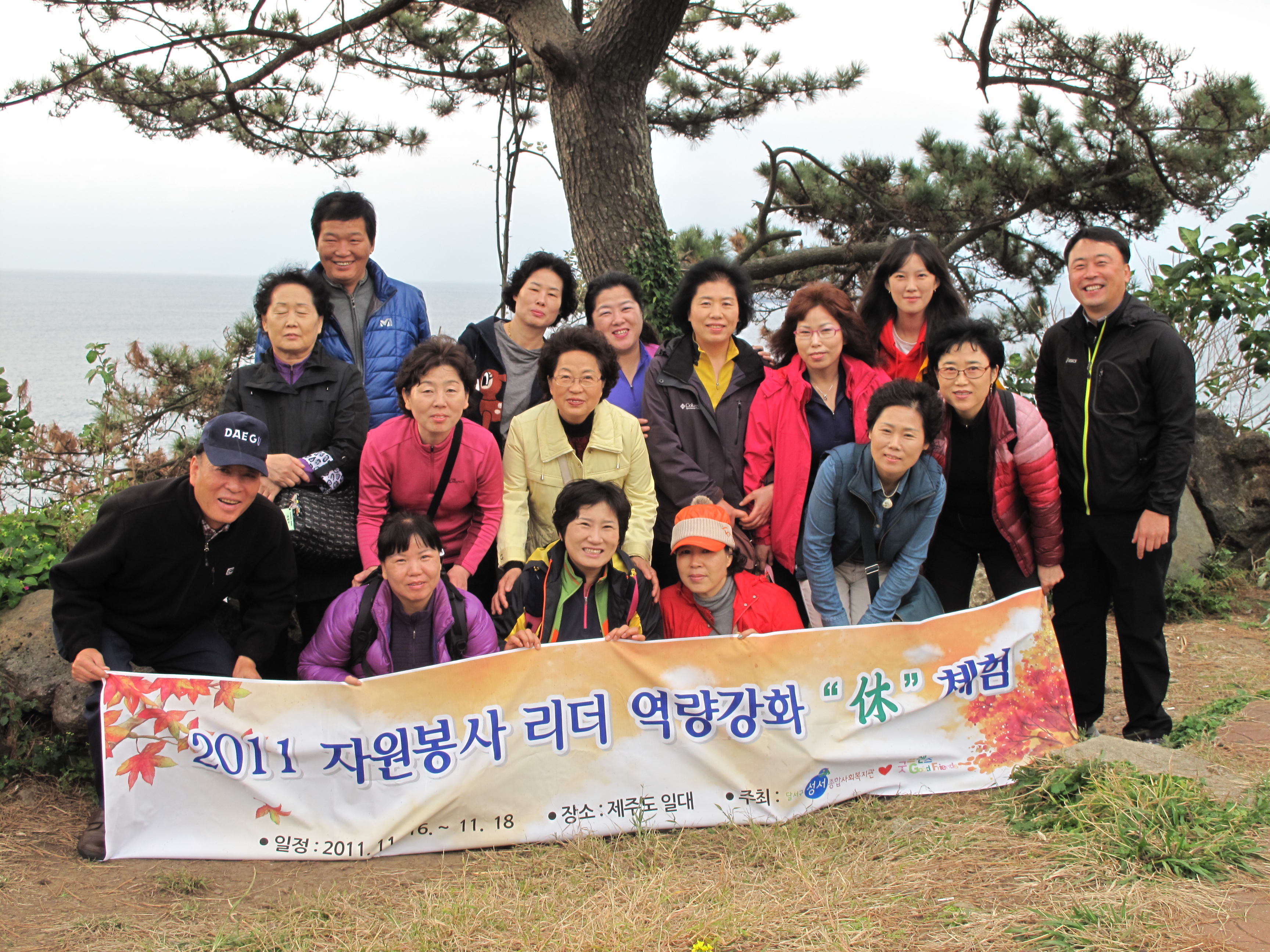 성서복지관 자원봉사 리더 역량강화 休체험 다녀왔습니다.사진