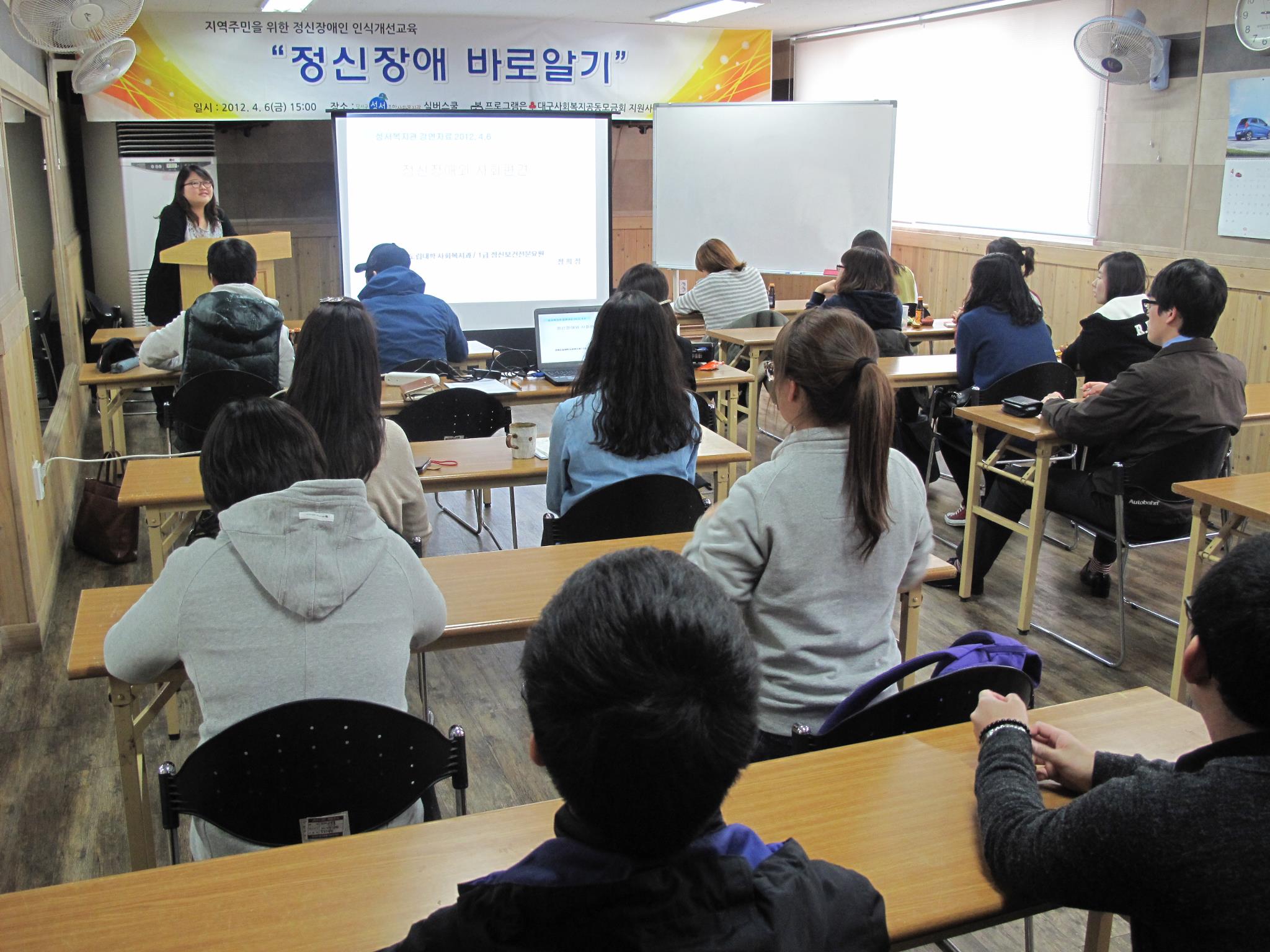 정진장애인 인식개선교육'정신장애 바로알기'사진