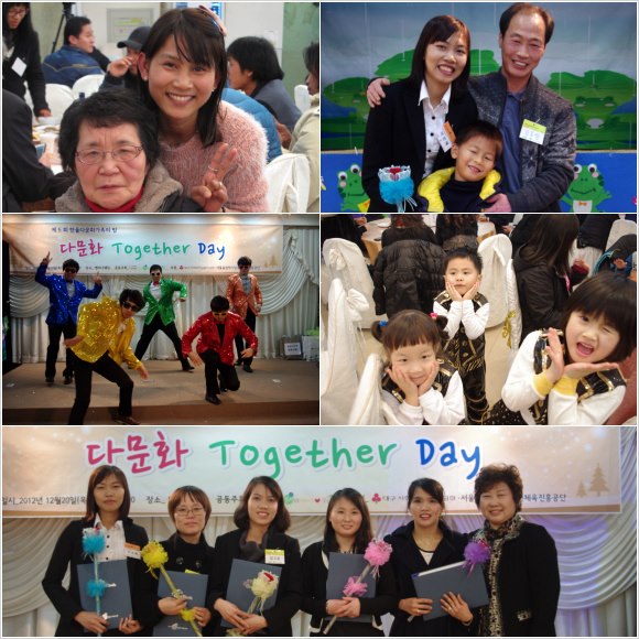 '다문화 Together day'사진