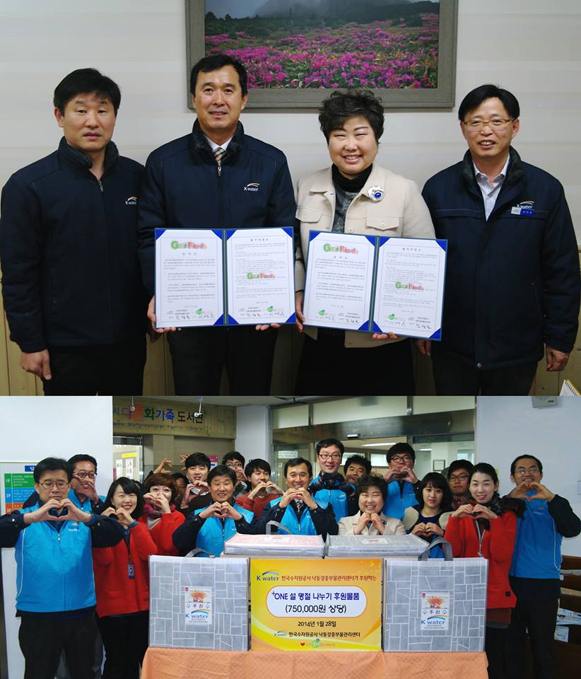 한국수자원공사 낙동강중부물관리센터 굿프렌즈 협약 및 후원물품 전사진