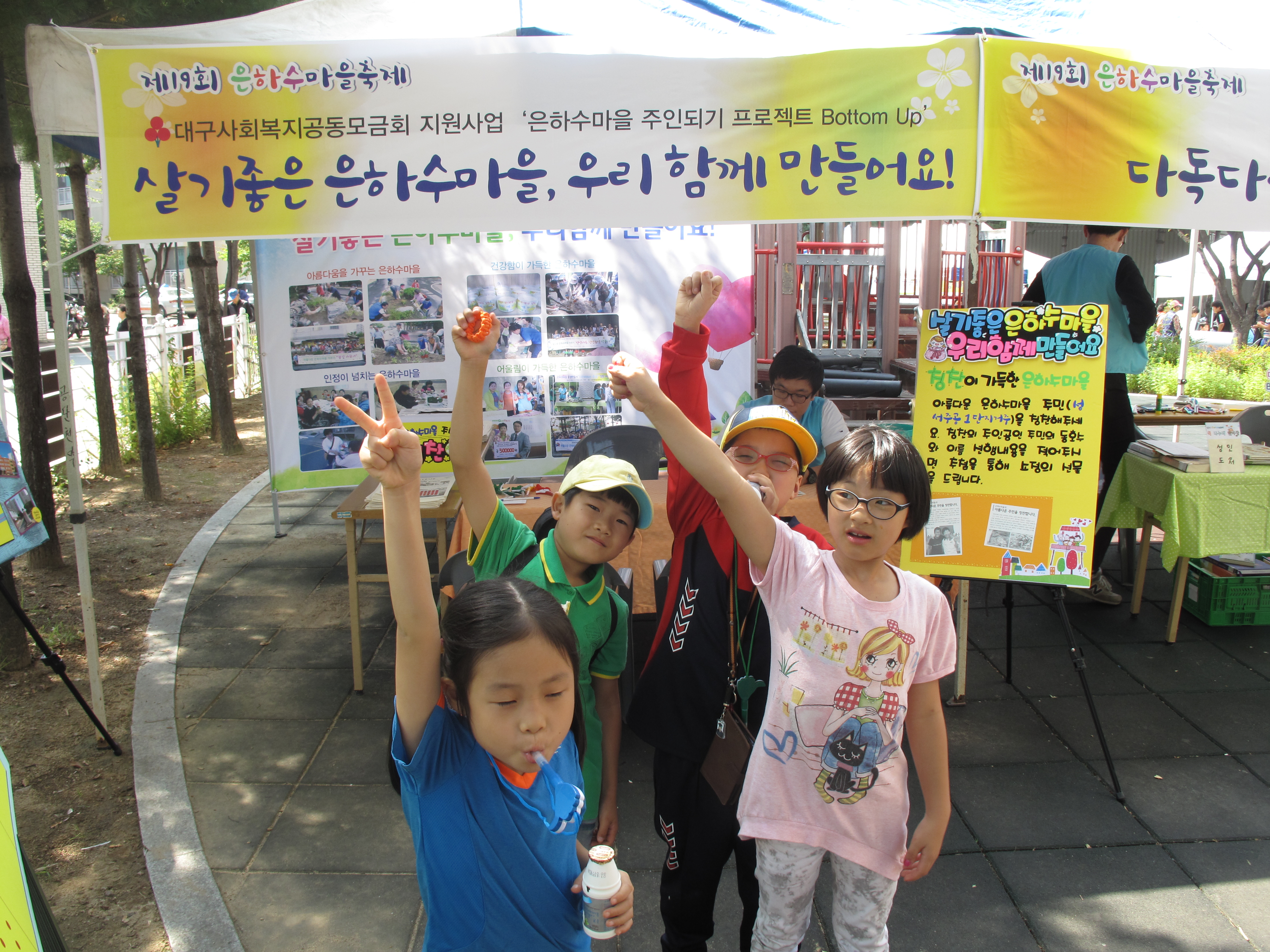 제19회 은하수마을축제사진