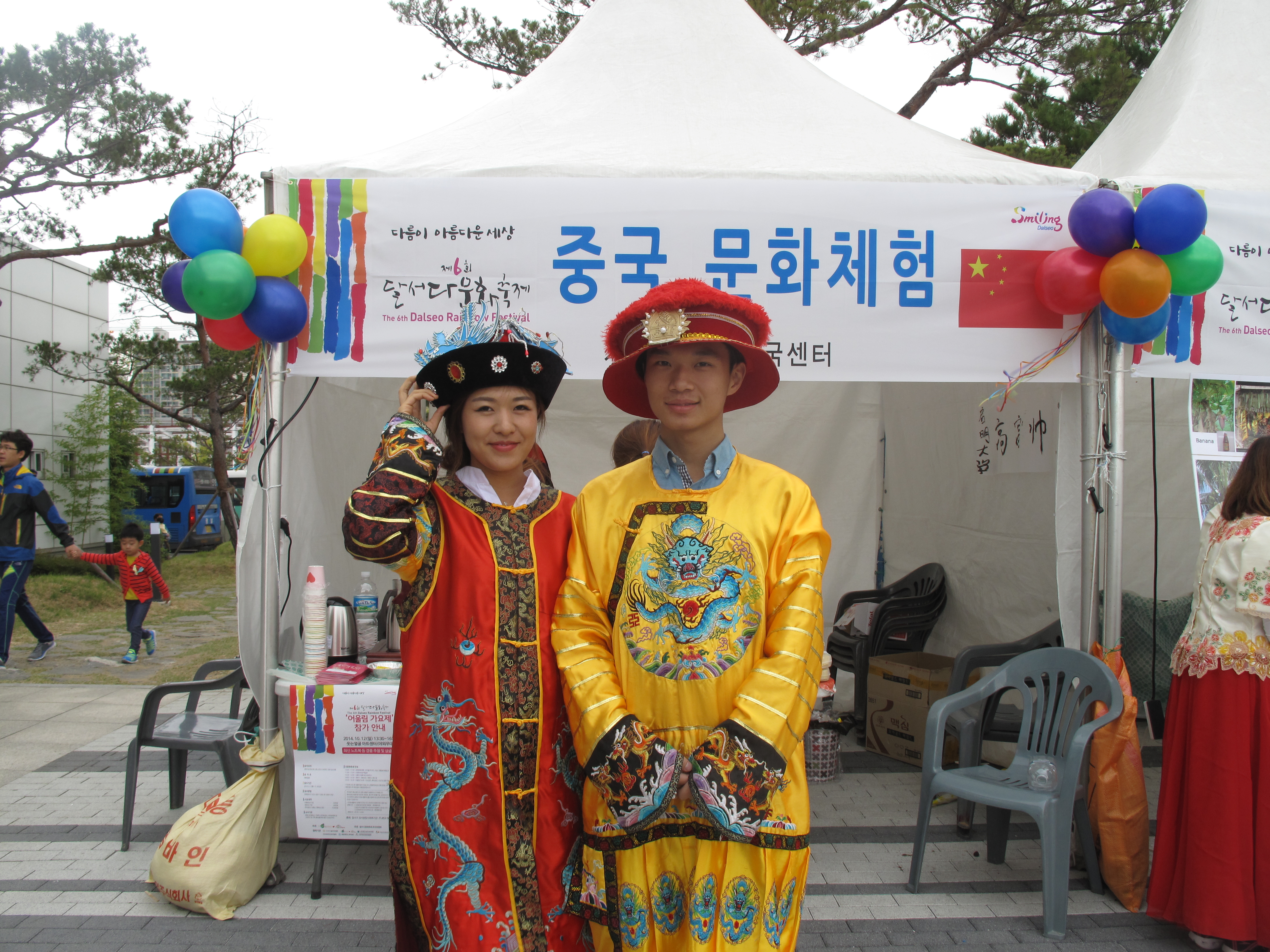 2014 웃는얼굴 큰잔치의 '제6회 달서 다문화축제'사진