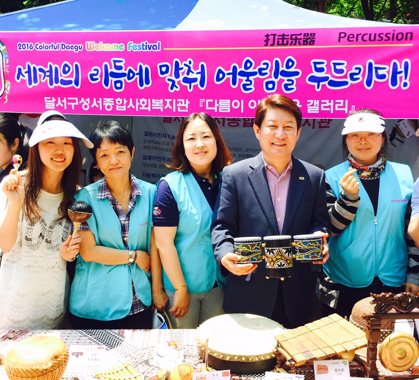 '2016 컬러풀대구 세계인축제' 문화공감 캠페인 부스 운영사진