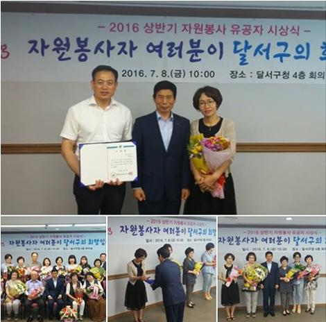 모범자원봉사 유공자 표창 수상 '축하합니다'사진