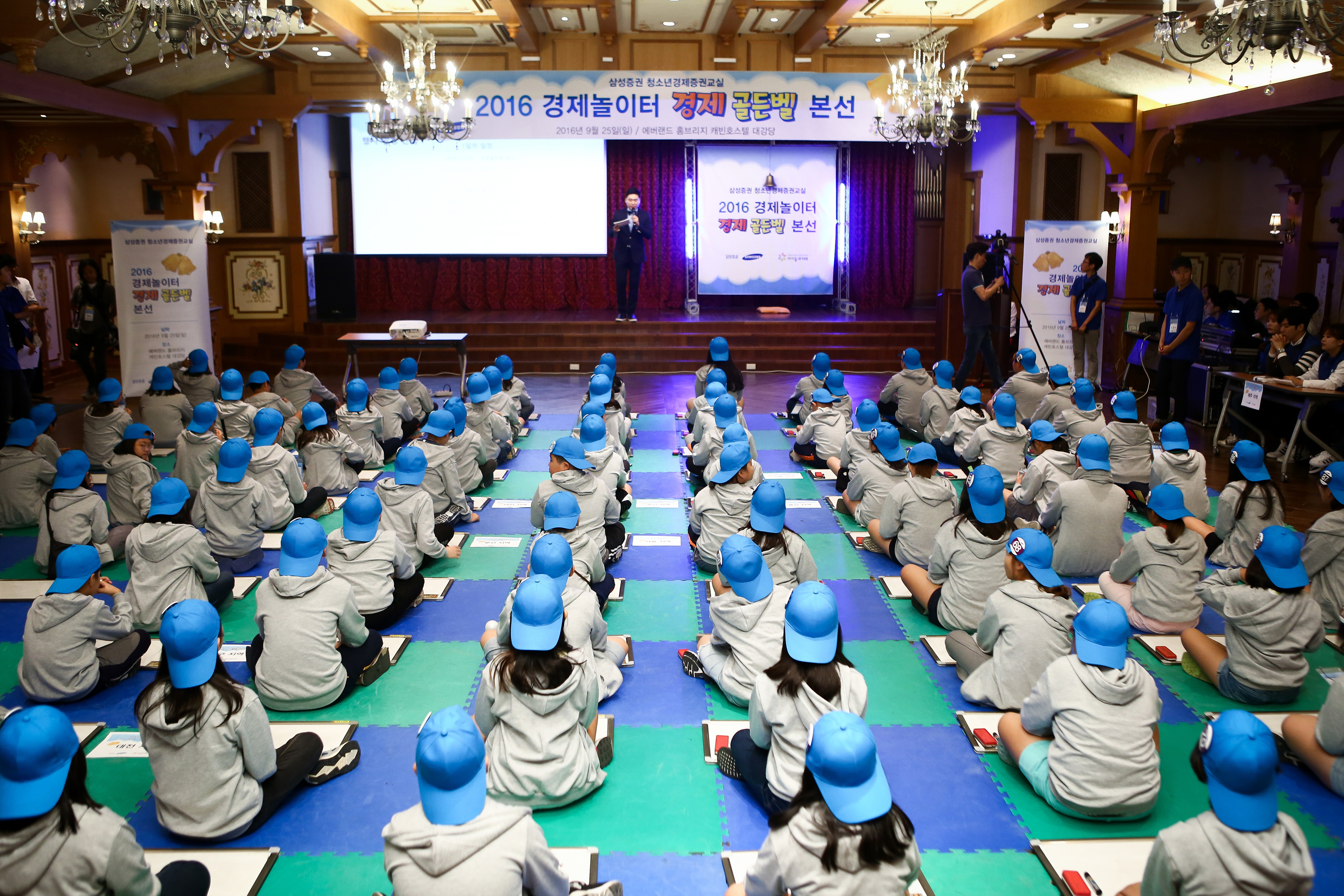 청소년경제증권교실 경제골든벨 본선사진