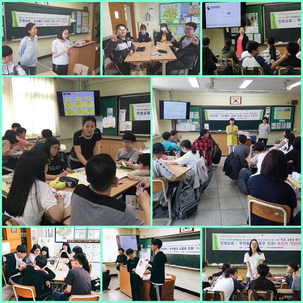 '인권, 교문을 열다' 인권교육(와룡중학교 1~2강) 실시사진
