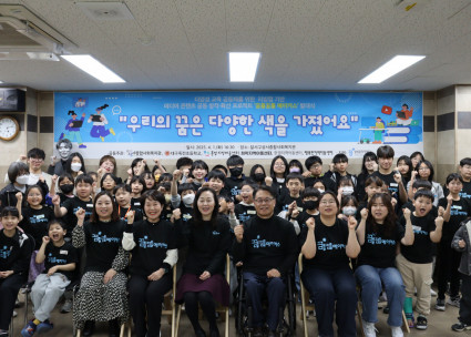 꿈틀꿈틀 메이커스 발대식 "우리의 꿈은 다양한 색을 가졌어요"