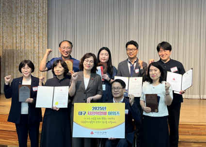 대구사회복지공동모금회 '2025년 사랑의 열매 어워즈' - 아무튼 우리도 할 수 있어 아무…
