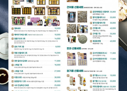[2025년 추석 명절후원사업 안내]