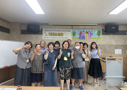 1인중장년 사회적 관계망 형성 프로그램 '뭉치면 산다' OT+노래교실 진행(하반기)