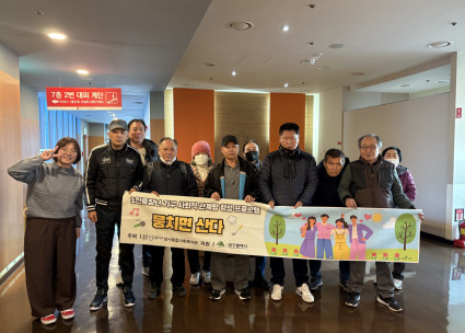 1인중장년 사회적관계망 형성 프로그램 '뭉치면 산다' 영화관람+평가회(하반기)