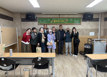 1인 중장년 가구 사회적 관계망 형성 프로그램 '뭉치면 산다' OT+노래교실 진행(상반기)