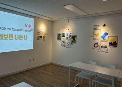 바라보면 나은 나, 청소년의 꿈찾기 프로젝트 바나나 최종평가회