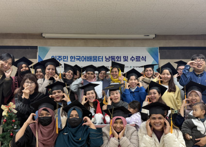 2025년 이주민 한국어배움터 종강