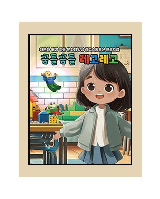 동화형 성과보고집