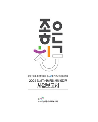 2024 사업보고서