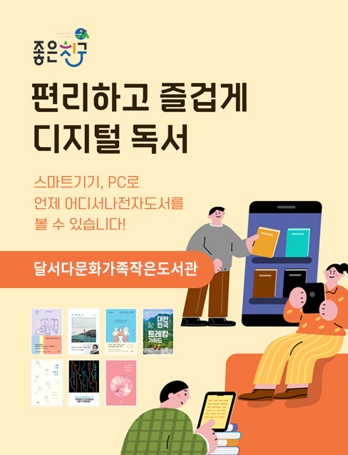 달서구문화가족작은도서관0