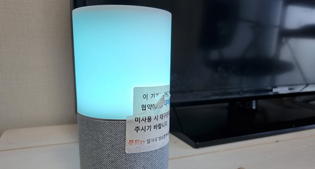 24시간 AI돌보미 지원사업
