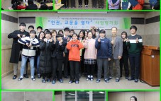 초록우산 어린이재단지원사업 '인권, 교문을 열다' 사업평가회사진