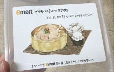 초복 맞이 건강한 여름나기 프로젝트_이마트 성서점 희망품은 삼계탕 사진