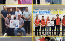 PHA 사회공헌활동 PHA+ 만점꾸러미 전달식사진