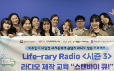 Life-rary Radio<시즌3>사진