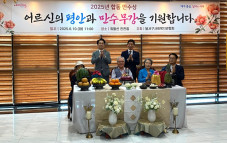 2025년 합동만수상 어르신의 평안과 만수무강을 기원합니다사진