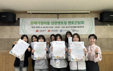 장애가정아동 성장멘토링 멘토간담회사진