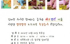 꾸러기 장난감 도서관 부모-자녀 오감놀이 프로그램 참가자 모집합니사진