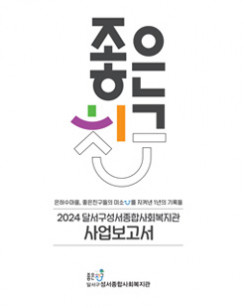 2024 사업보고서